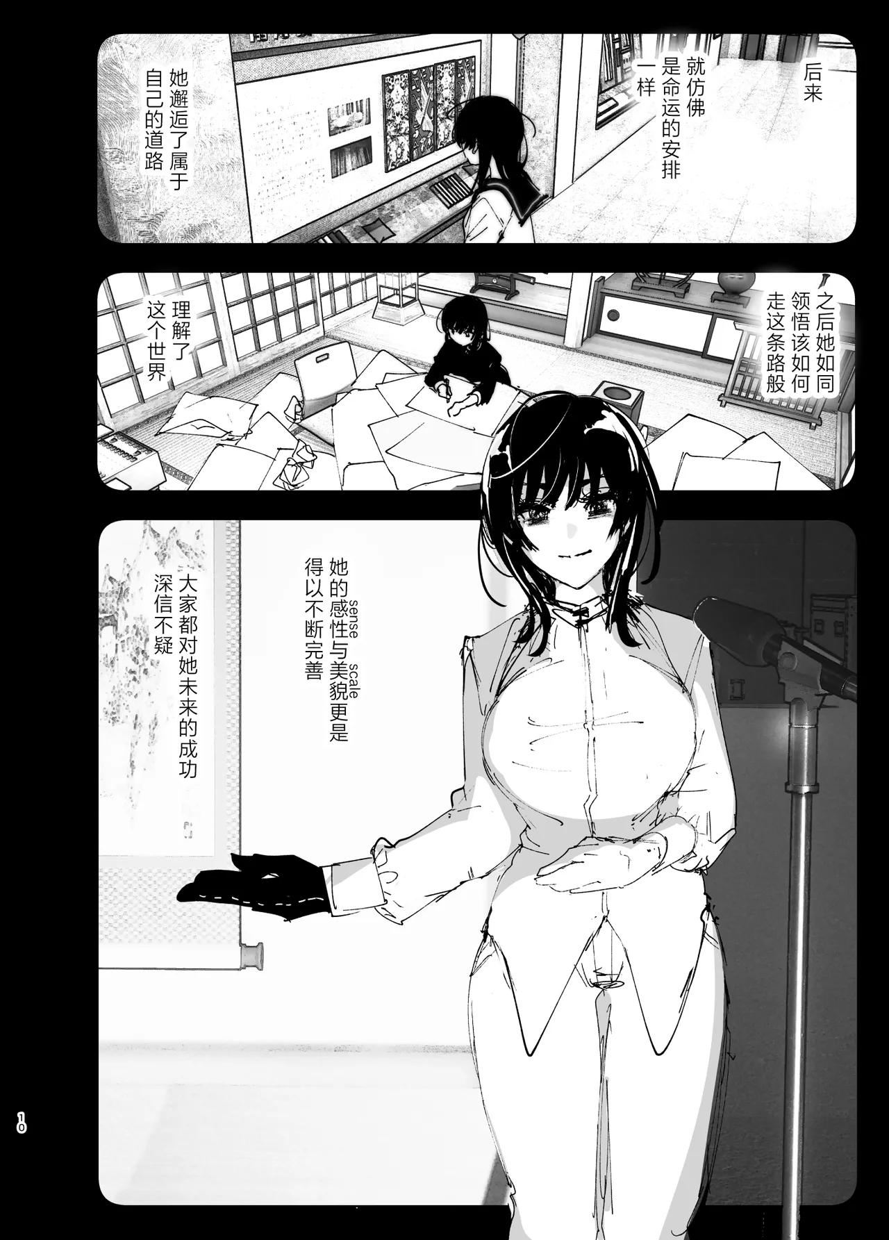Monogatari no You ni | 正如我们共同谱写的故事那般 page 10 original parody - big breasts uncensored hentai manga - read online free