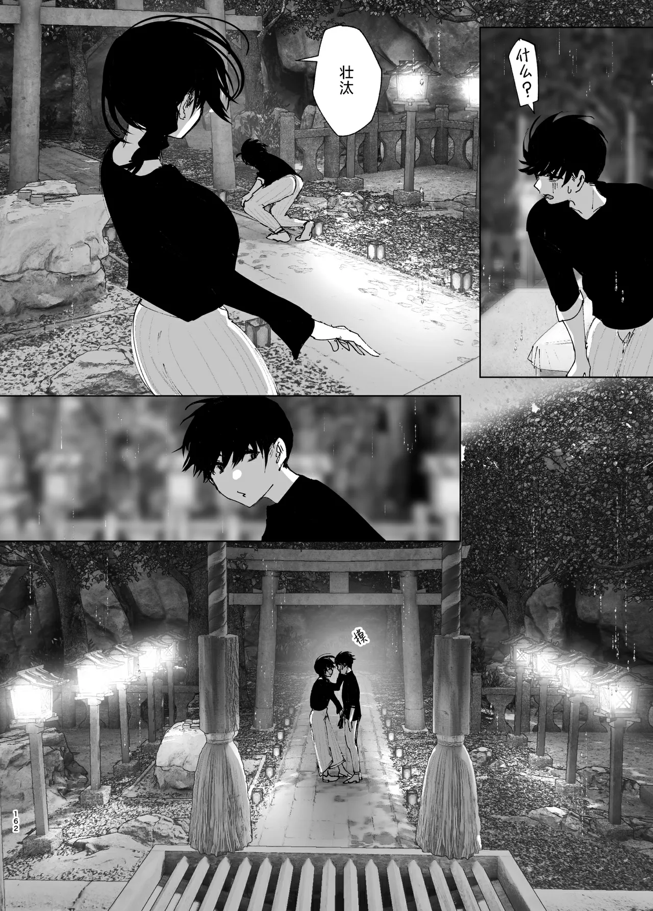 Monogatari no You ni | 正如我们共同谱写的故事那般 page 162 original parody - sole female sole male hentai manga - read online free