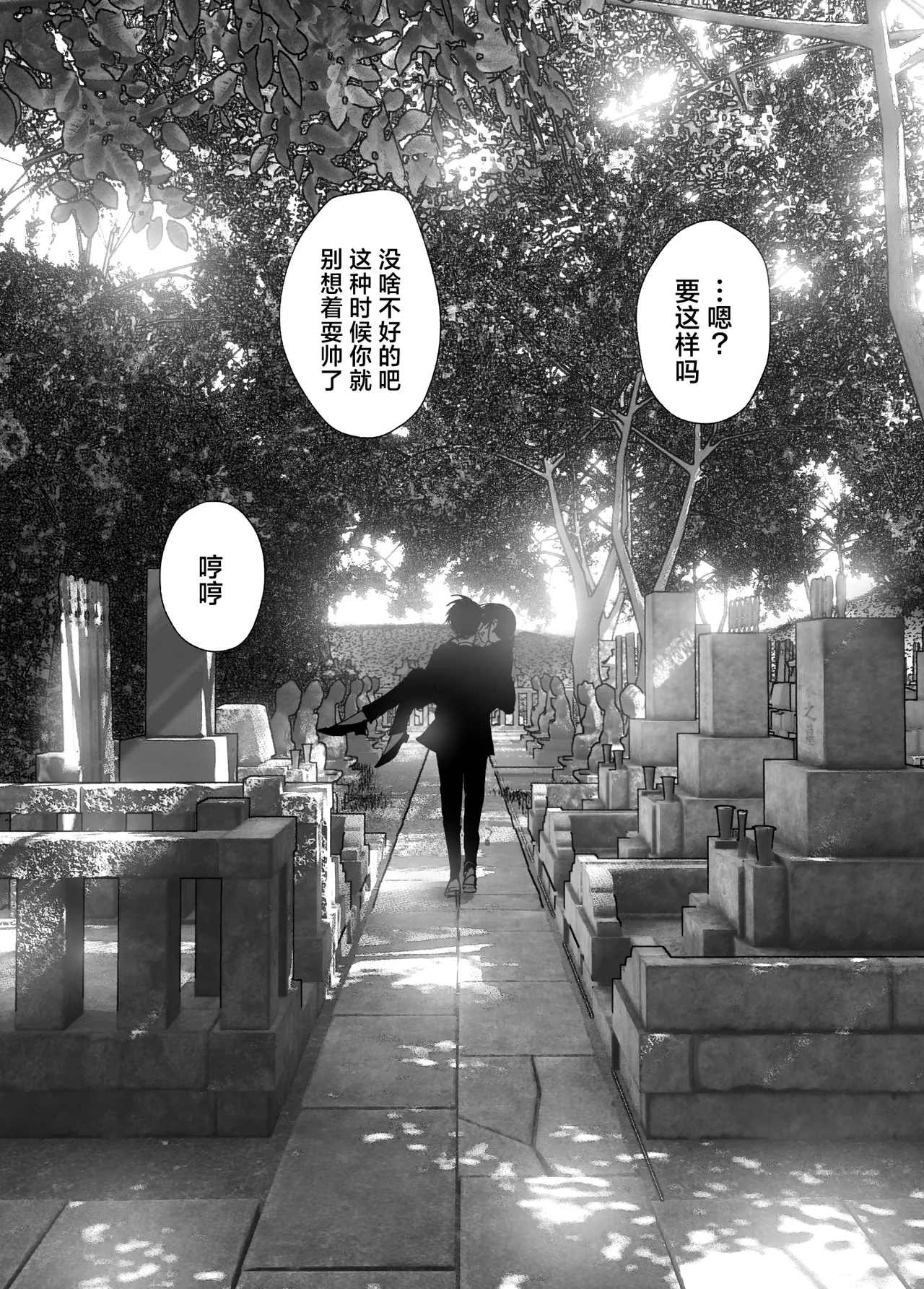 Monogatari no You ni | 正如我们共同谱写的故事那般 page 271 original parody - sole female sole male hentai manga - read online free