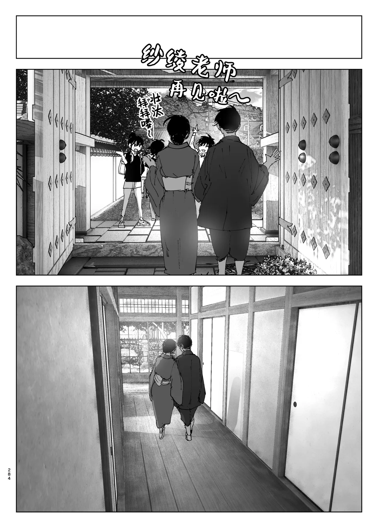 Monogatari no You ni | 正如我们共同谱写的故事那般 page 284 original parody - sole female sole male hentai manga - read online free
