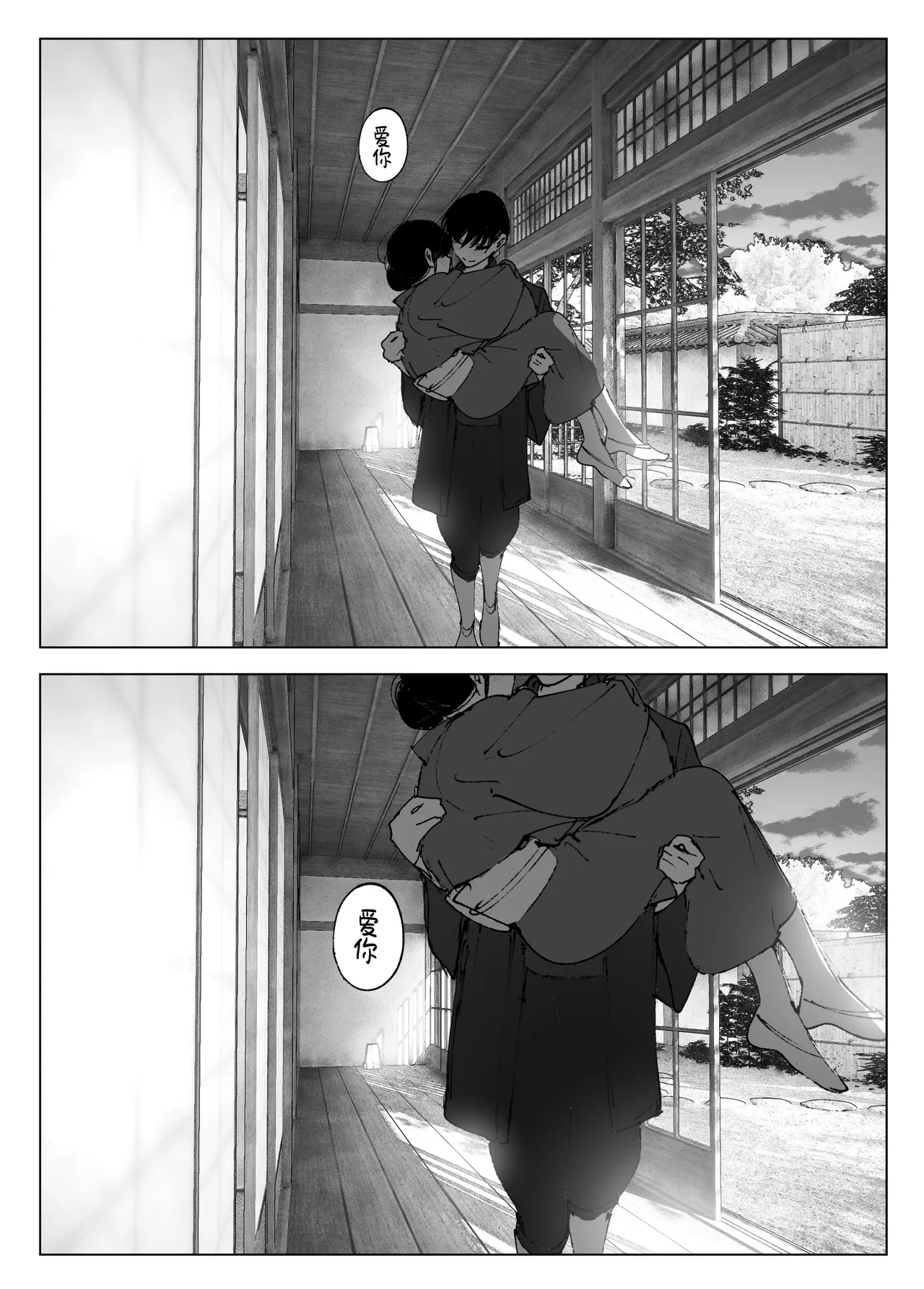 Monogatari no You ni | 正如我们共同谱写的故事那般 page 286 original parody - sole female sole male hentai manga - read online free
