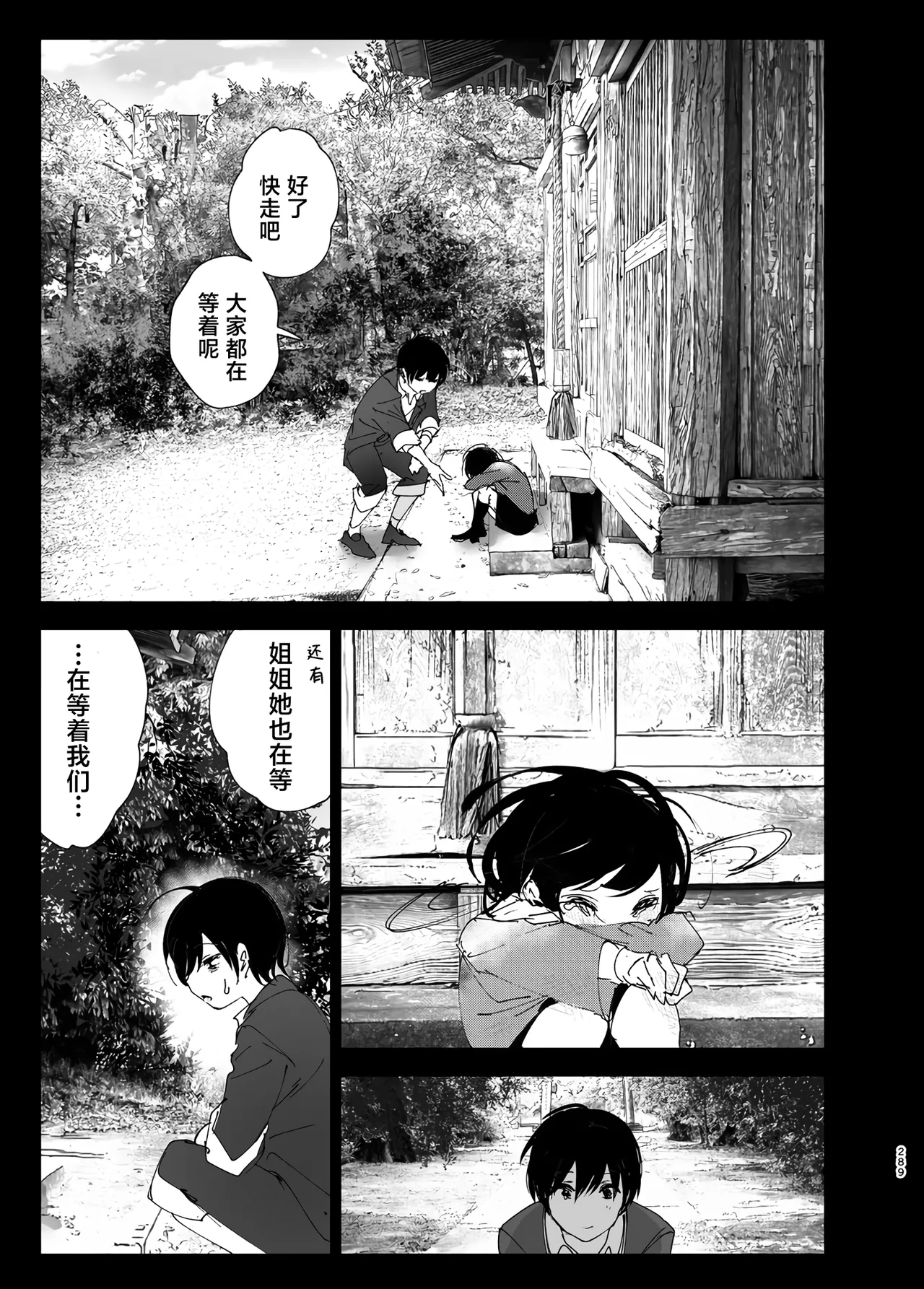 Monogatari no You ni | 正如我们共同谱写的故事那般 page 290 original parody - big breasts uncensored hentai manga - read online free
