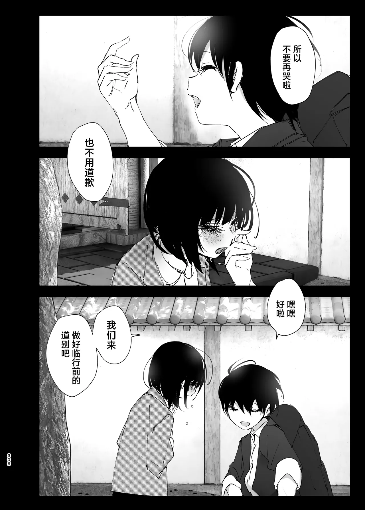 Monogatari no You ni | 正如我们共同谱写的故事那般 page 307 original parody - sole female sole male hentai manga - read online free