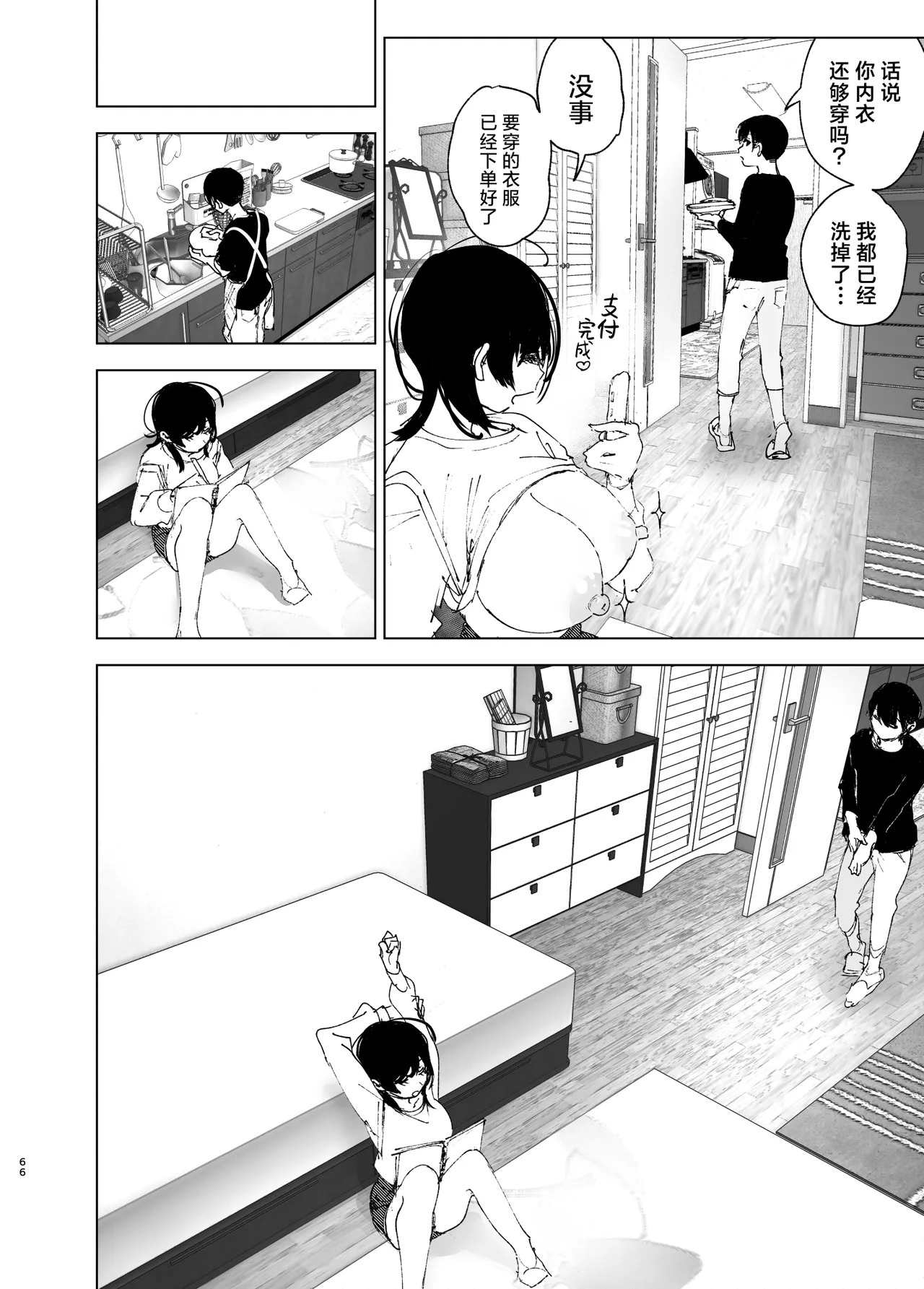 Monogatari no You ni | 正如我们共同谱写的故事那般 page 66 original parody - sole female sole male hentai manga - read online free