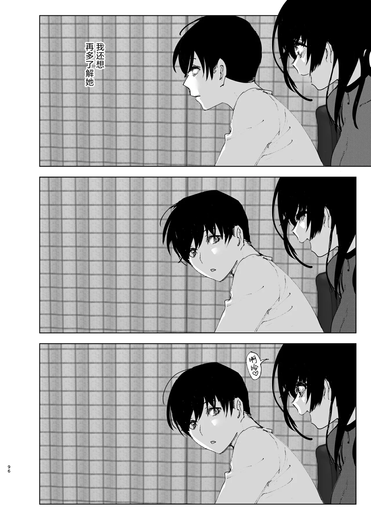 Monogatari no You ni | 正如我们共同谱写的故事那般 page 96 original parody - big breasts uncensored hentai manga - read online free