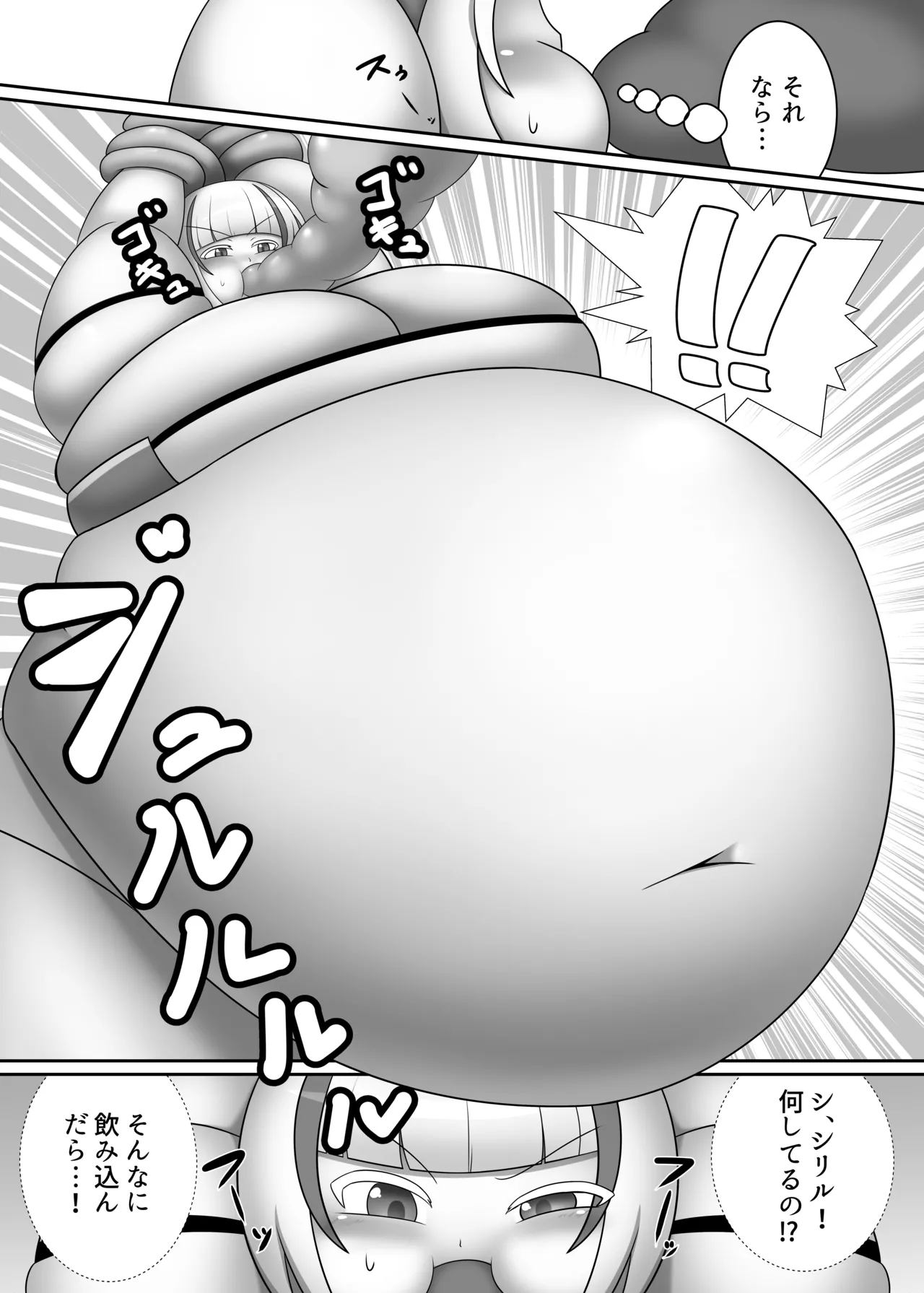 OriChara ga Tatakatte Himanka suru Hon page 16 original parody - bbw weight gain hentai manga - read online free