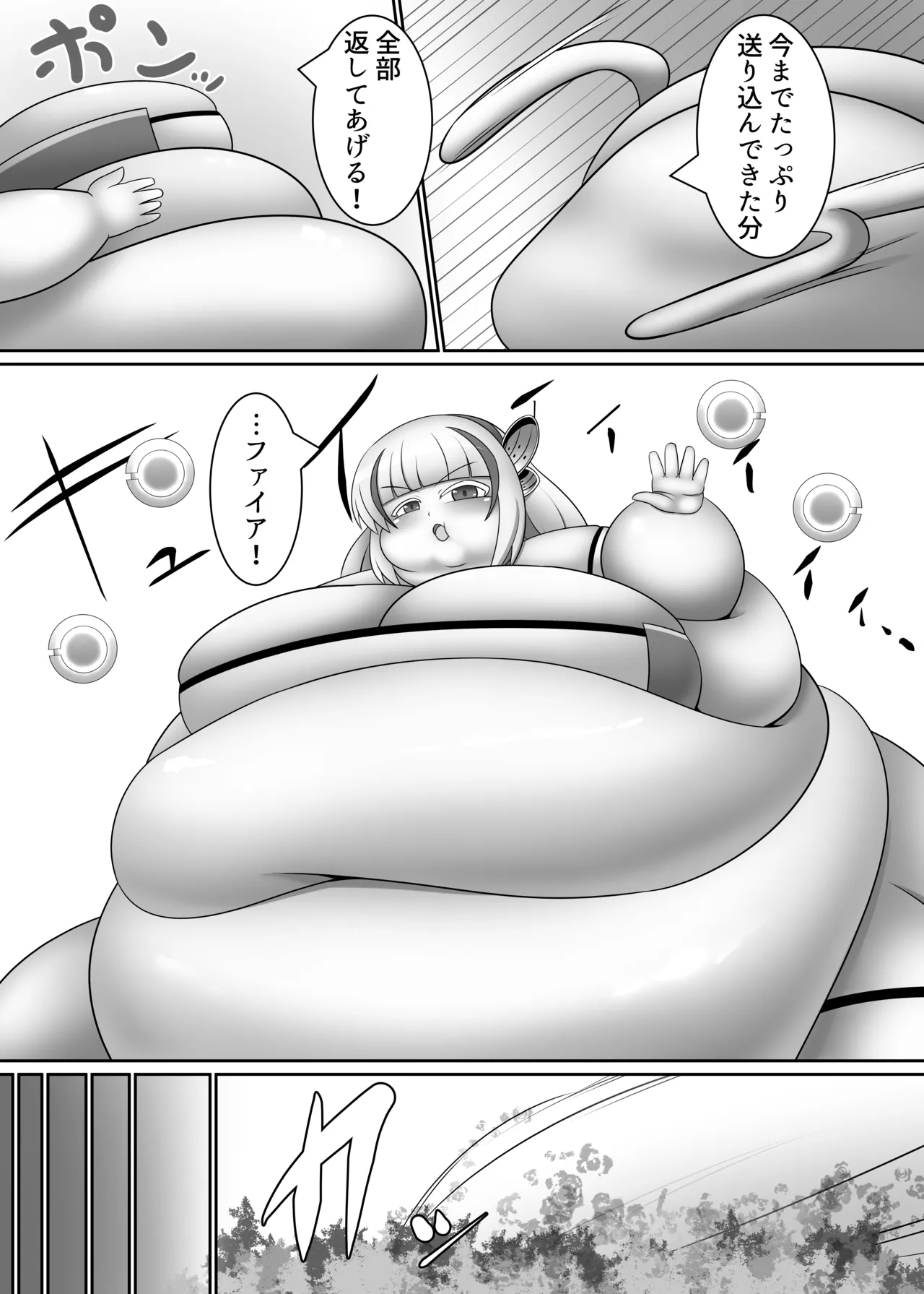 OriChara ga Tatakatte Himanka suru Hon - Page 20