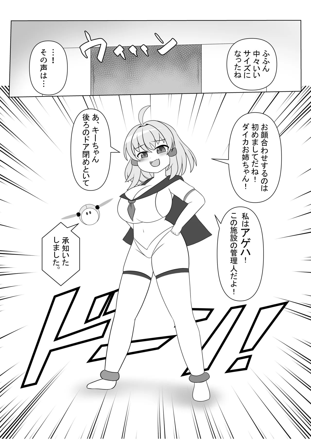 OriChara ga Tsukamatte Himanka suru Hon - Page 13