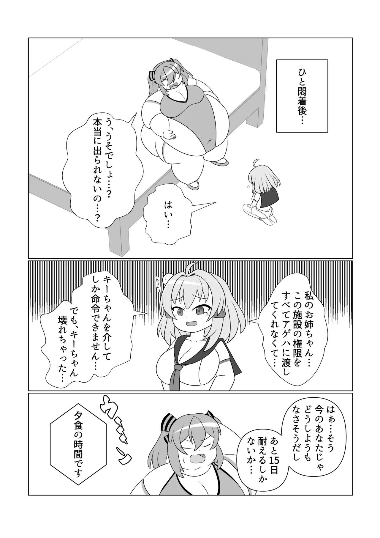 OriChara ga Tsukamatte Himanka suru Hon page 17 original parody - females only twintails hentai manga - read online free