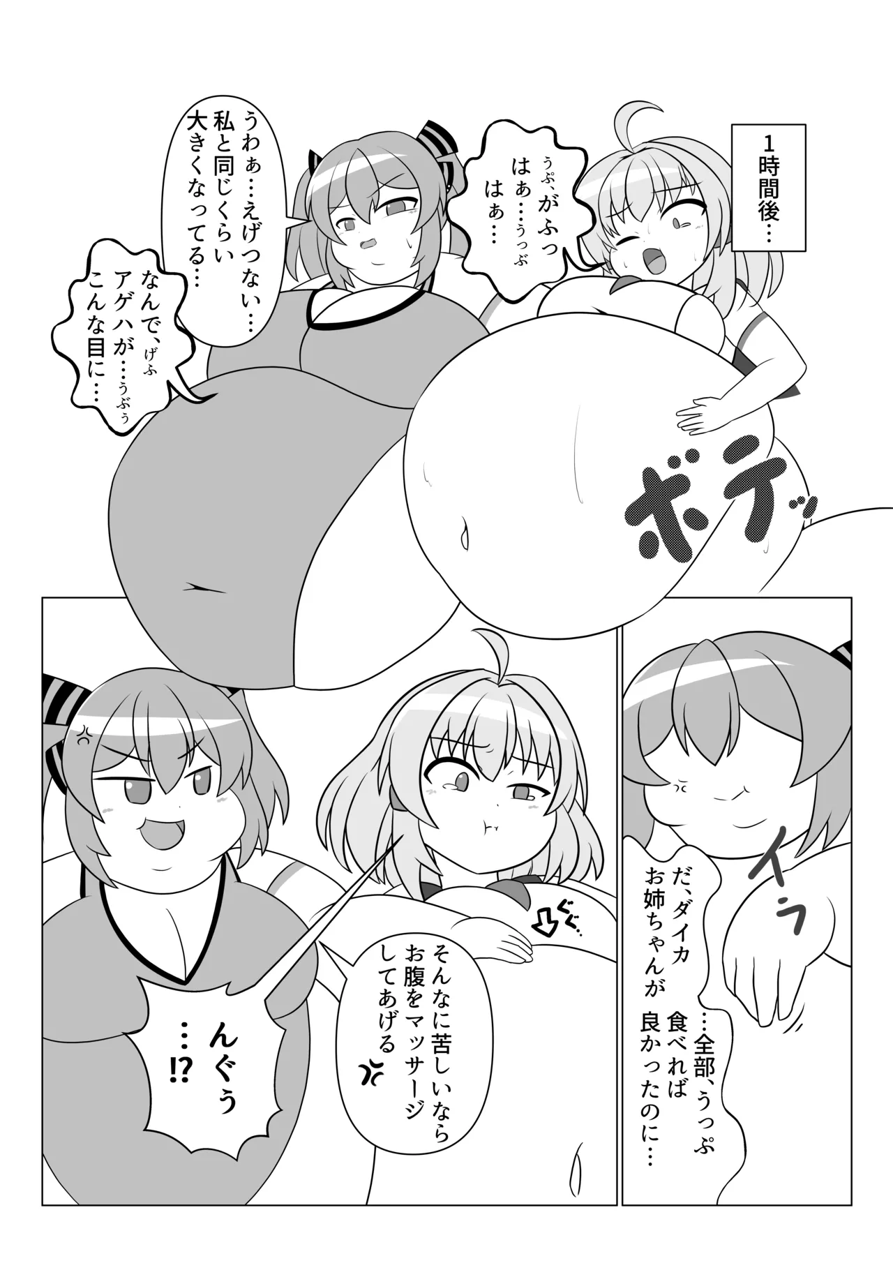 OriChara ga Tsukamatte Himanka suru Hon page 19 original parody - females only twintails hentai manga - read online free