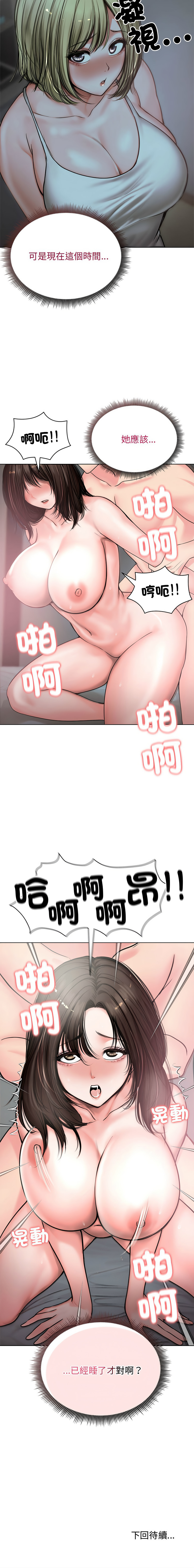 老婆卷款潜逃后 | 老婆捲款潛逃後 1-7 page 100 - big breasts story arc hentai manga - read online free