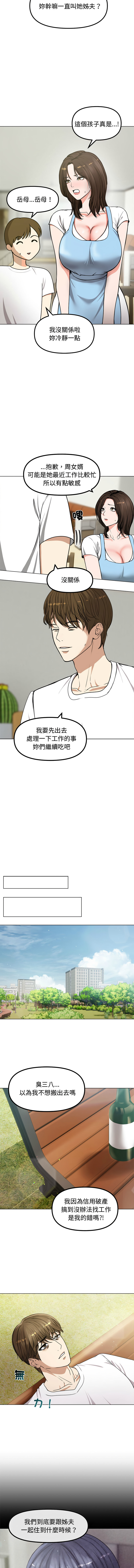 老婆卷款潜逃后 | 老婆捲款潛逃後 1-7 page 14 - big breasts story arc hentai manga - read online free