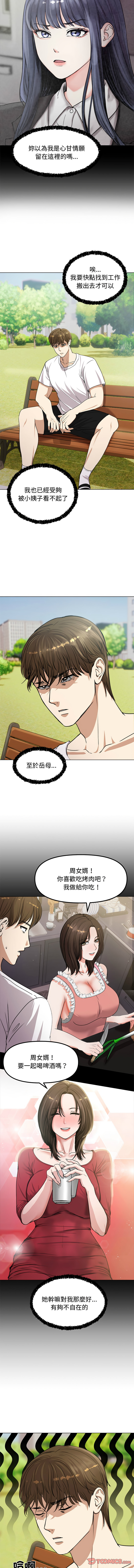 老婆卷款潜逃后 | 老婆捲款潛逃後 1-7 page 15 - big breasts story arc hentai manga - read online free