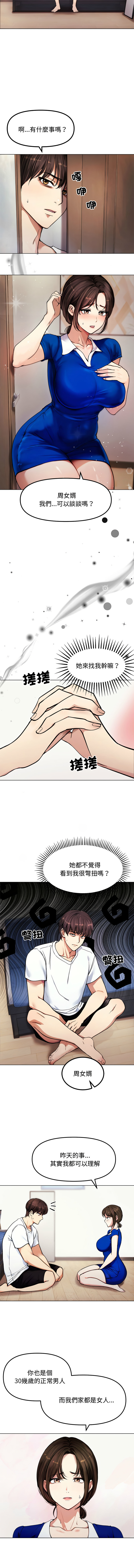 老婆卷款潜逃后 | 老婆捲款潛逃後 1-7 page 27 - big breasts story arc hentai manga - read online free