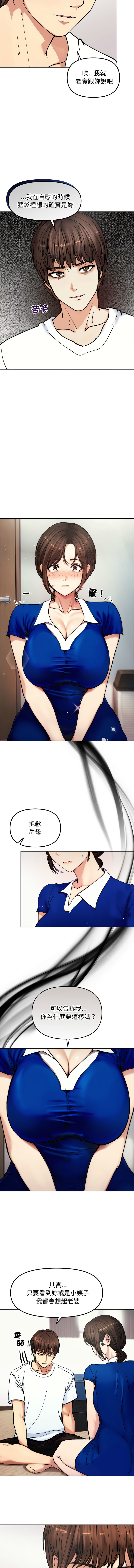 老婆卷款潜逃后 | 老婆捲款潛逃後 1-7 page 29 - big breasts story arc hentai manga - read online free