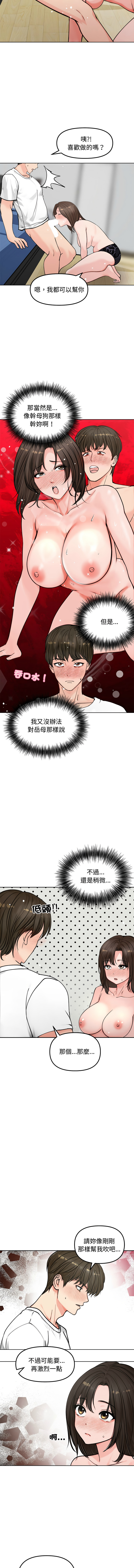 老婆卷款潜逃后 | 老婆捲款潛逃後 1-7 page 43 - big breasts story arc hentai manga - read online free