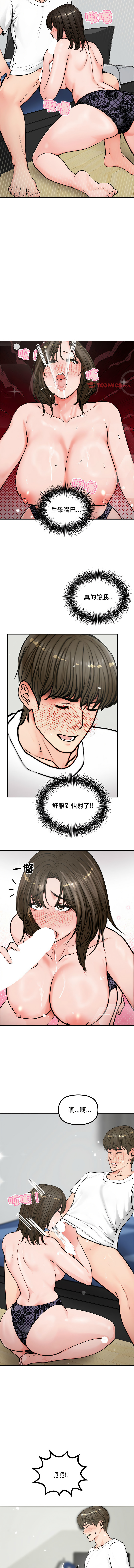 老婆卷款潜逃后 | 老婆捲款潛逃後 1-7 page 45 - big breasts story arc hentai manga - read online free