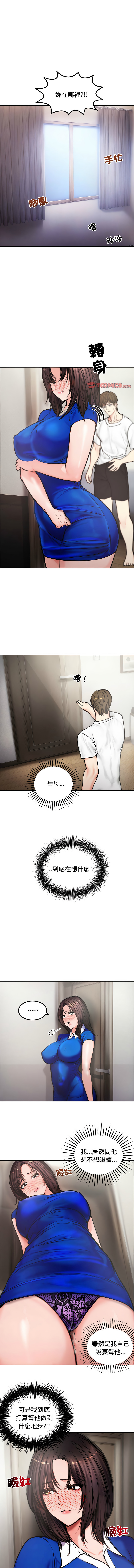 老婆卷款潜逃后 | 老婆捲款潛逃後 1-7 page 52 - big breasts story arc hentai manga - read online free