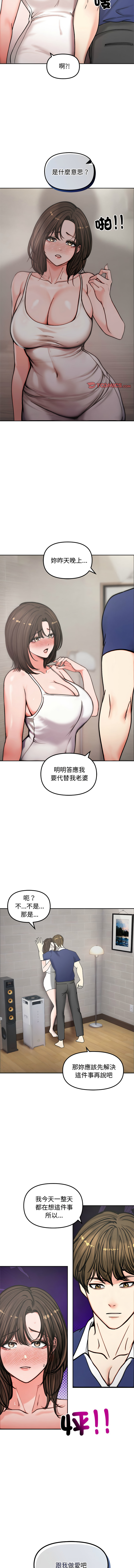 老婆卷款潜逃后 | 老婆捲款潛逃後 1-7 page 60 - big breasts story arc hentai manga - read online free
