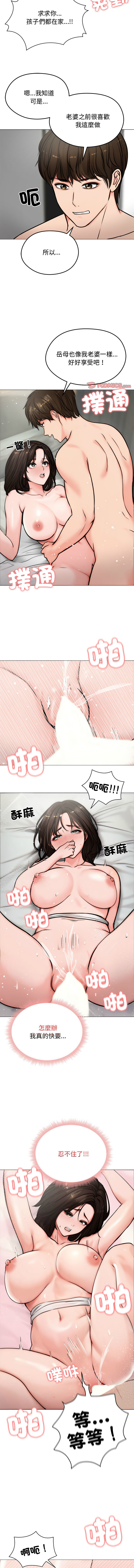 老婆卷款潜逃后 | 老婆捲款潛逃後 1-7 page 81 - big breasts story arc hentai manga - read online free