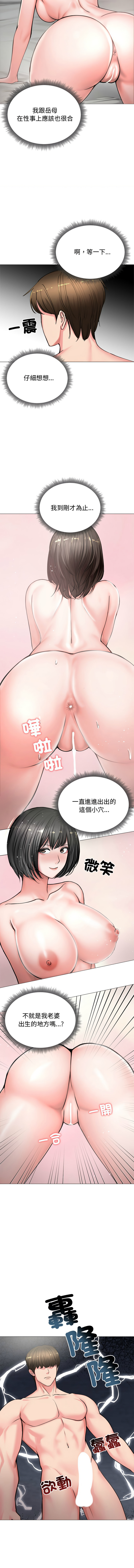 老婆卷款潜逃后 | 老婆捲款潛逃後 1-7 page 91 - big breasts story arc hentai manga - read online free