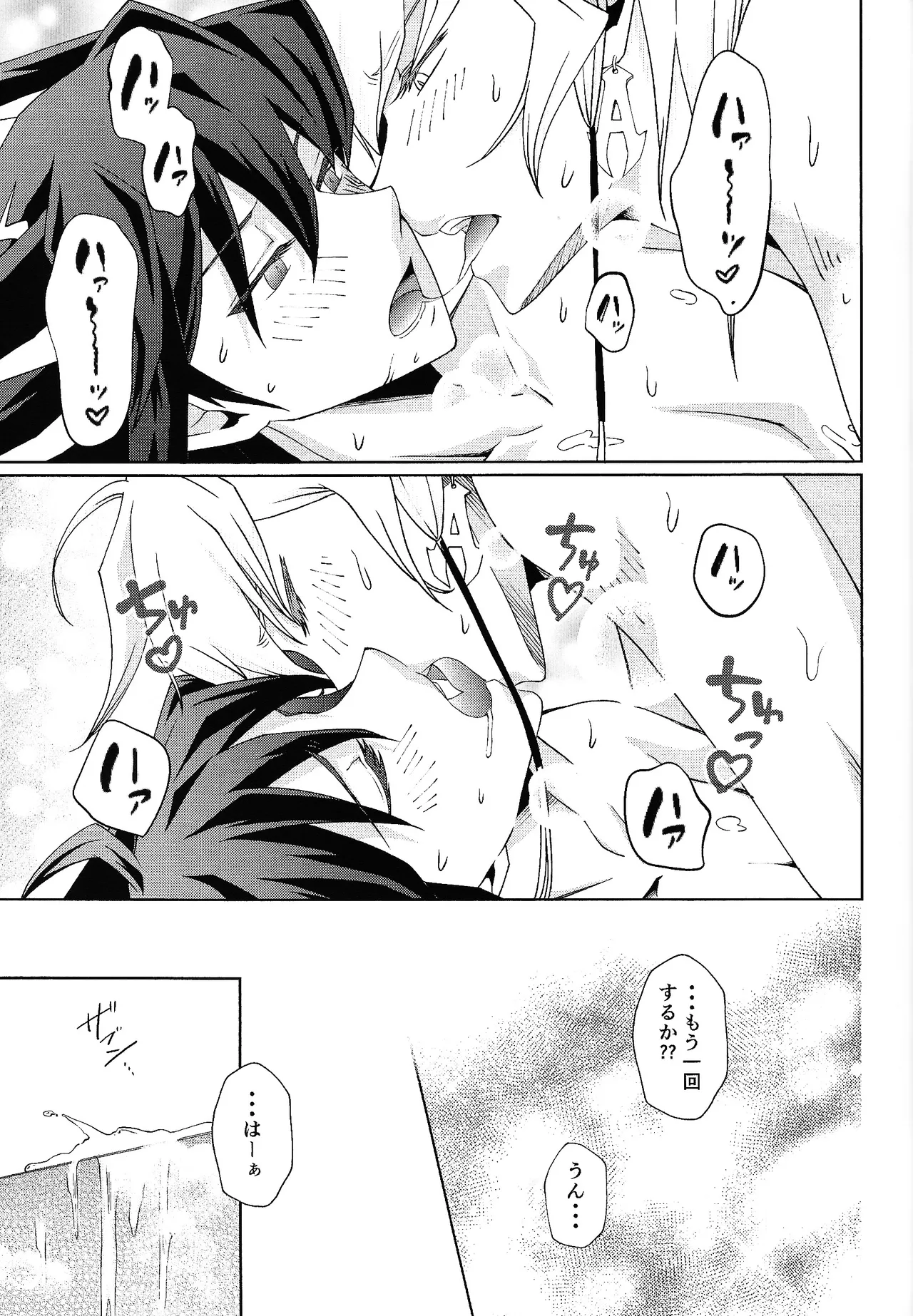 crazy love night page 14 featuring yusei fudo yu-gi-oh 5ds parody - anal males only hentai manga - read online free