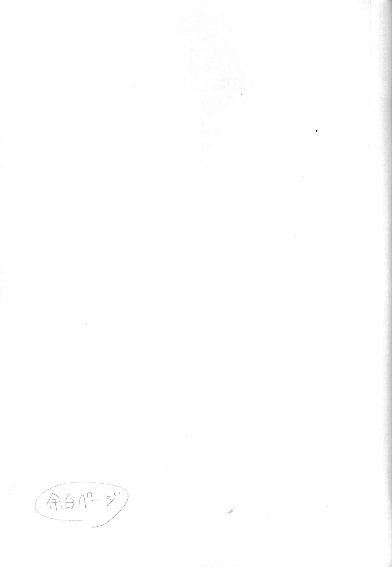 crazy love night page 18 featuring yusei fudo yu-gi-oh 5ds parody - anal males only hentai manga - read online free