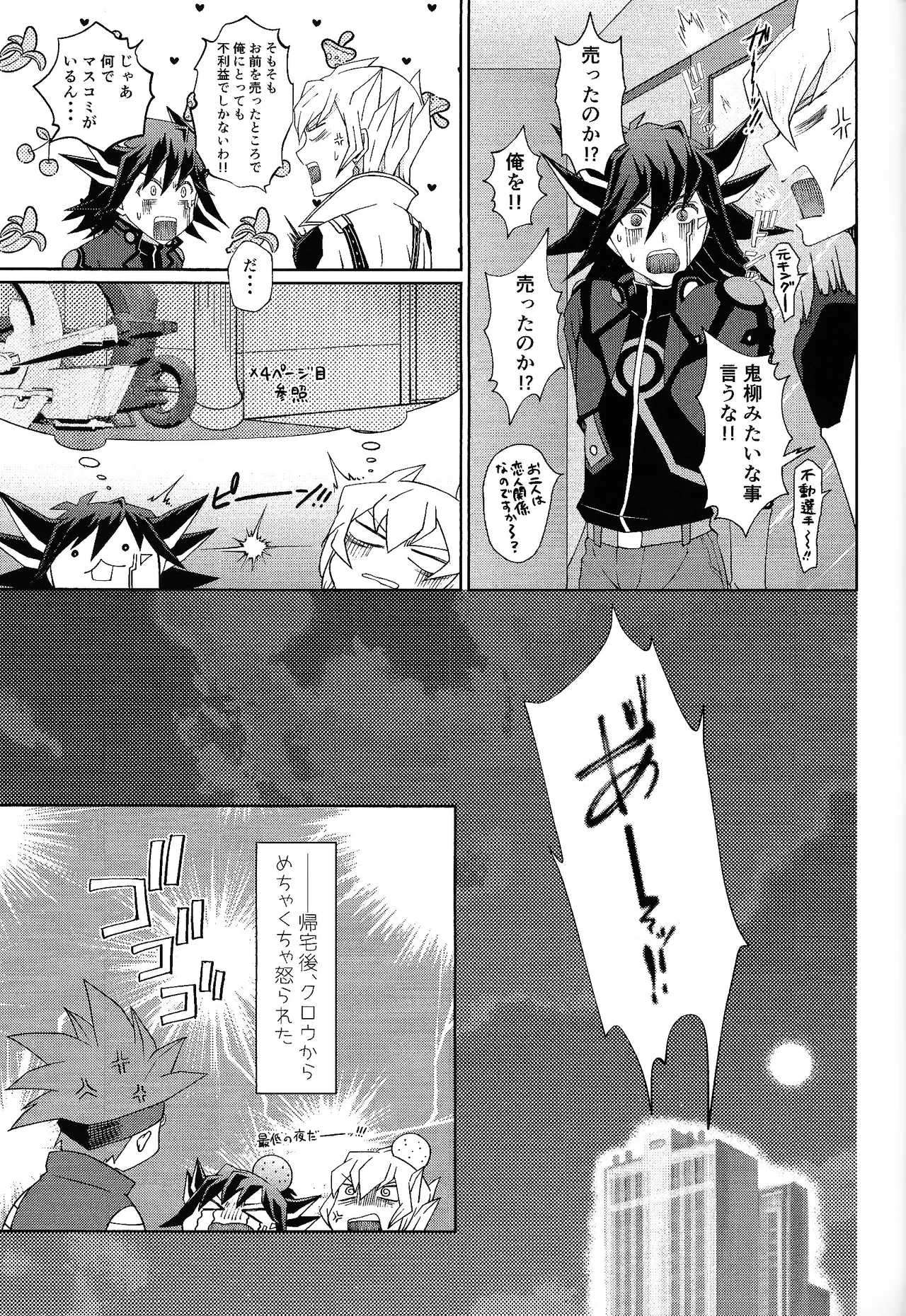 crazy love night page 20 featuring jack atlas yu-gi-oh 5ds parody - anal anal intercourse hentai manga - read online free