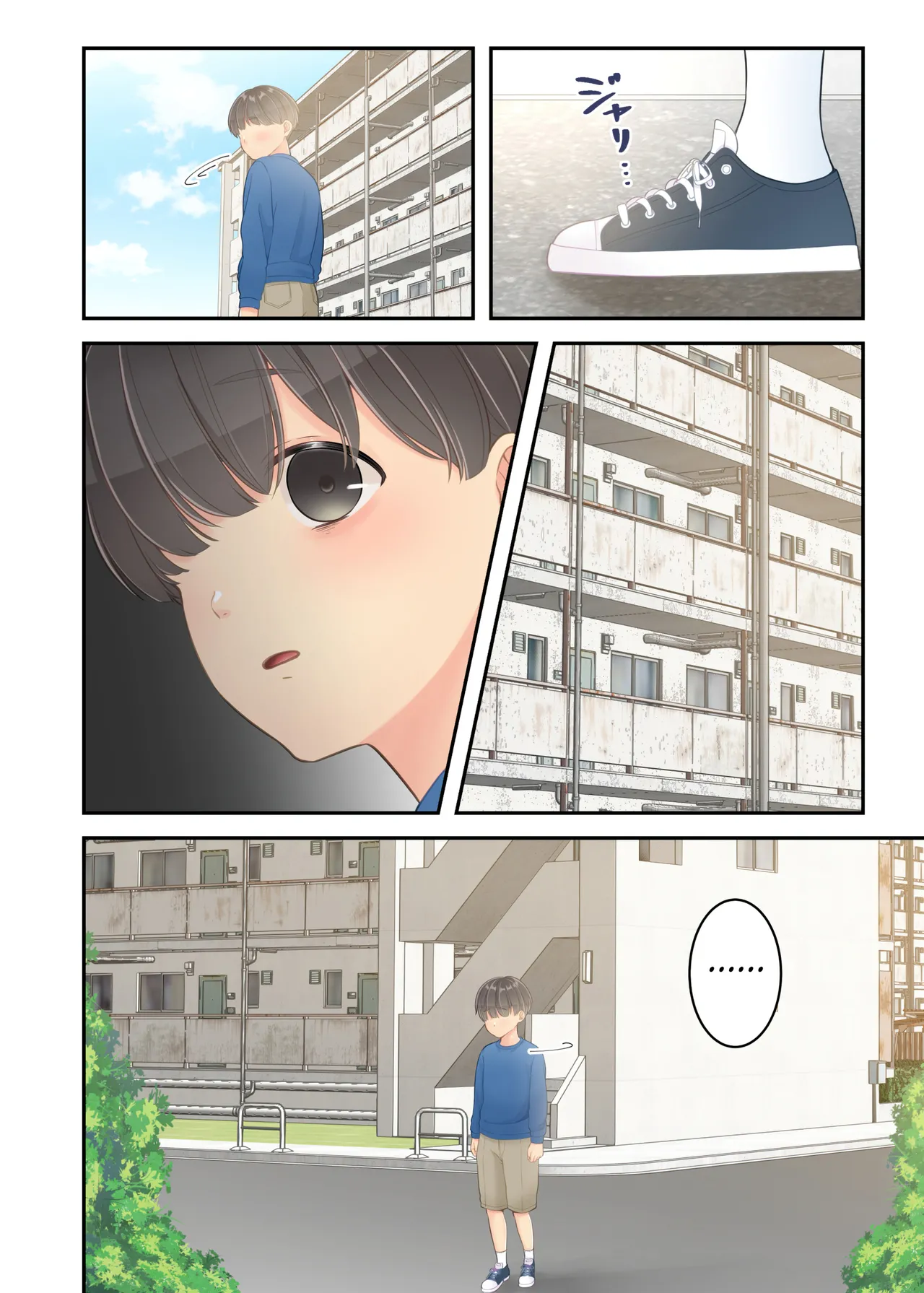 Boku no Mama to Takuhai no Onii-san ga. page 58 full