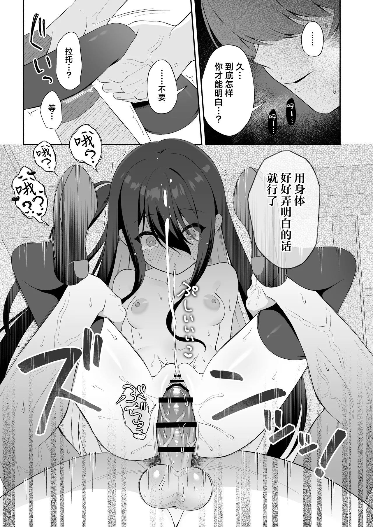 Page 48 of Haramase Akuma to Muku no Mahoutsukai | 播种的恶魔与纯洁的魔女