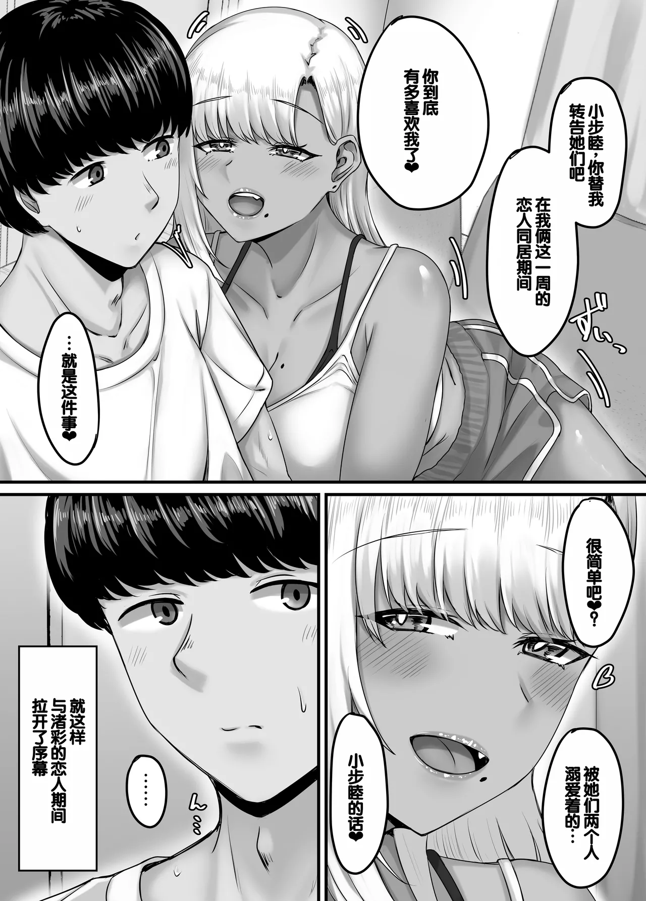 Osananajimi Harem kara Hajimaru Koibito Seikatsu page 19 original parody - sole male nakadashi hentai manga - read online free