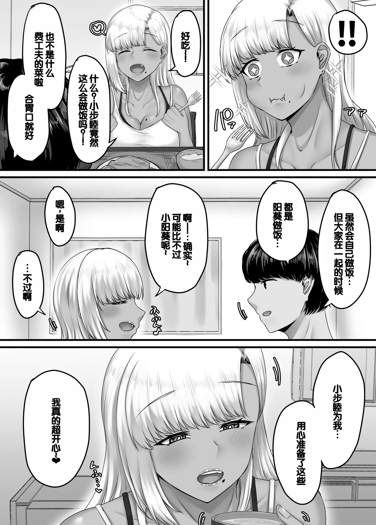 Osananajimi Harem kara Hajimaru Koibito Seikatsu page 21 original parody - sole male nakadashi hentai manga - read online free