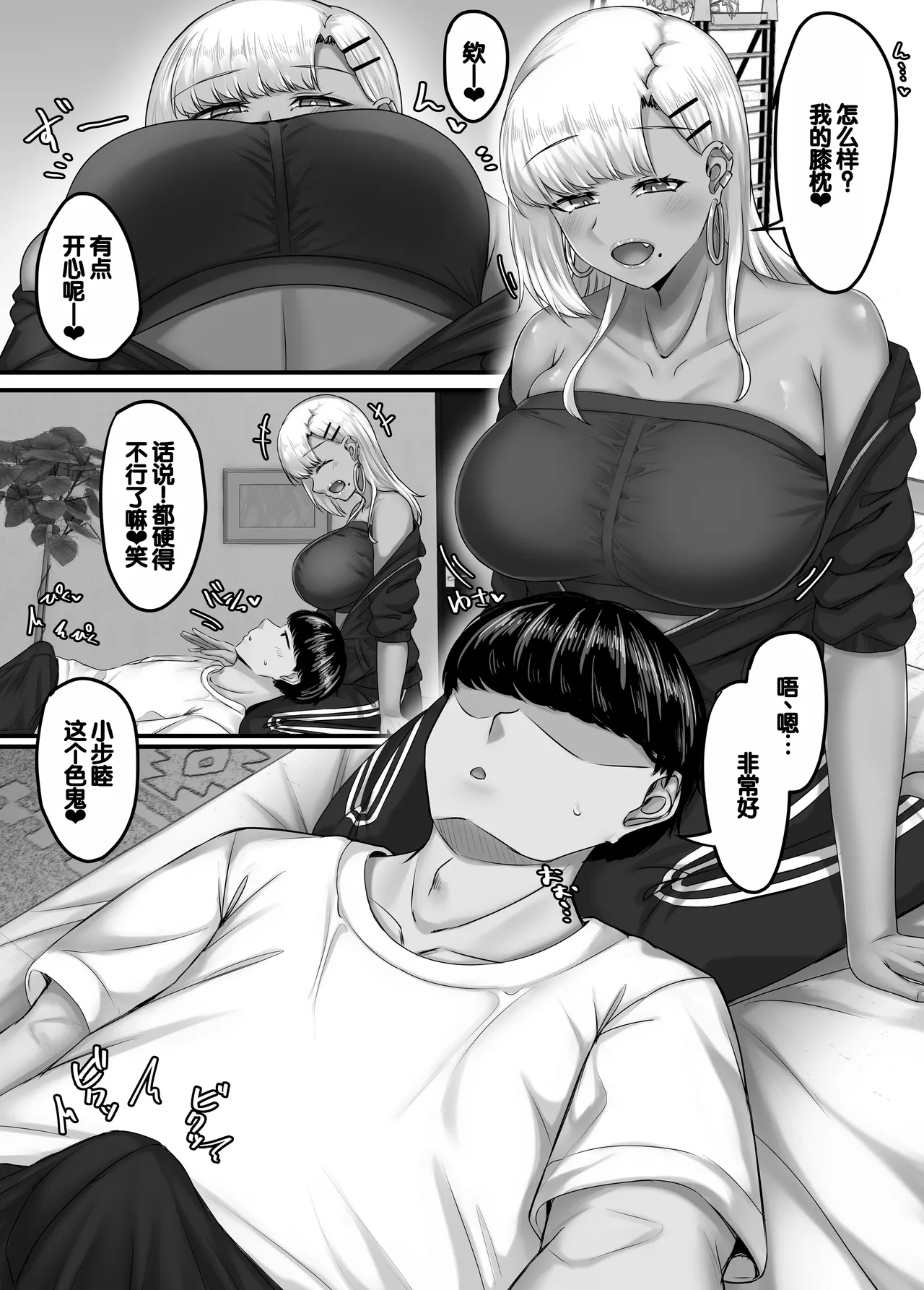 Osananajimi Harem kara Hajimaru Koibito Seikatsu page 41 original parody - sole male nakadashi hentai manga - read online free