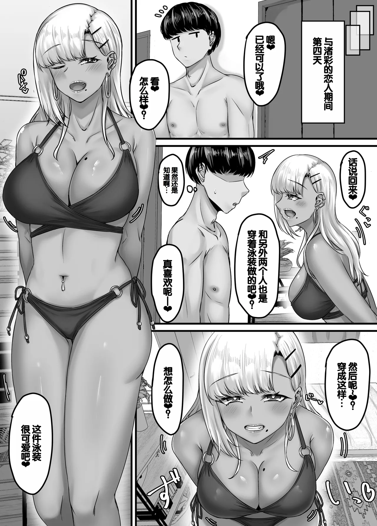 Osananajimi Harem kara Hajimaru Koibito Seikatsu page 53 original parody - sole male nakadashi hentai manga - read online free