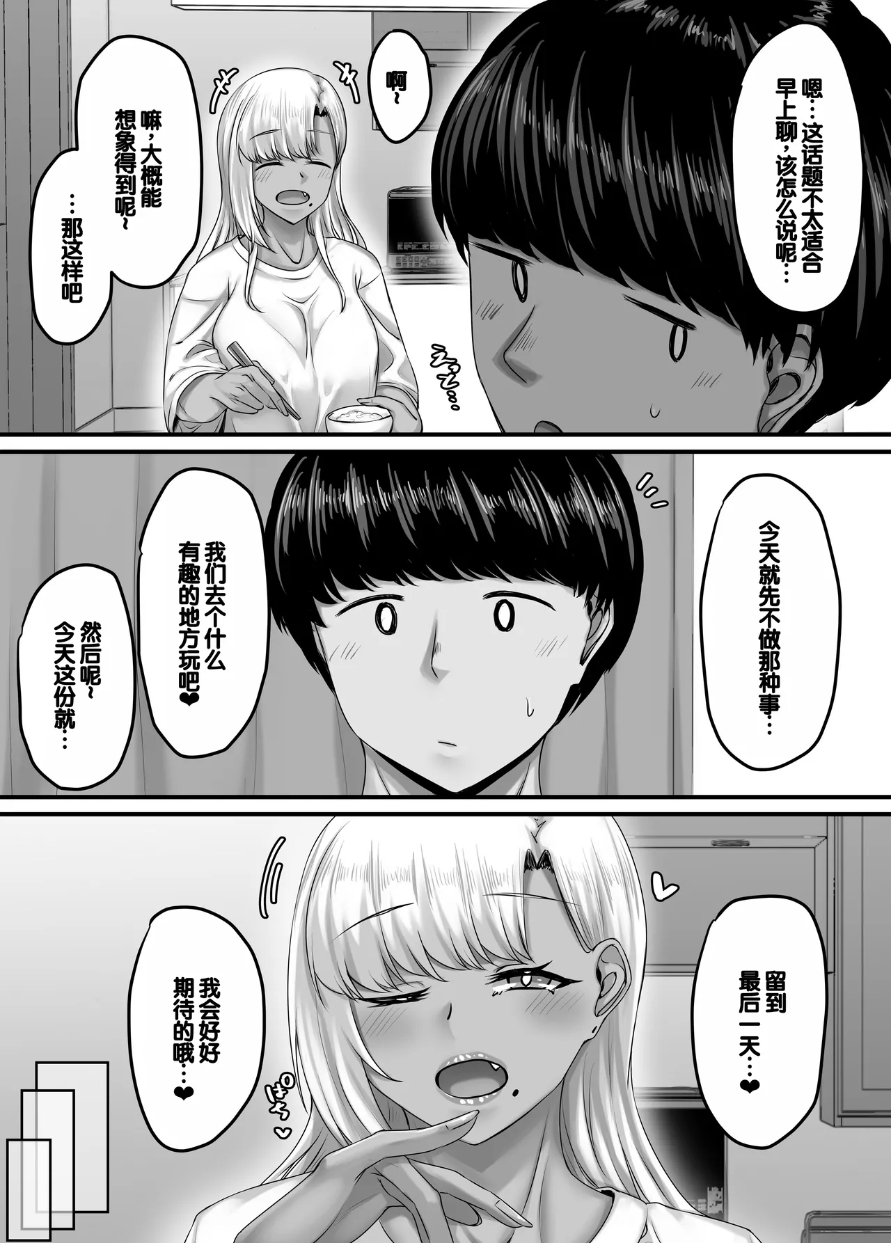 Osananajimi Harem kara Hajimaru Koibito Seikatsu page 76 original parody - sole male nakadashi hentai manga - read online free