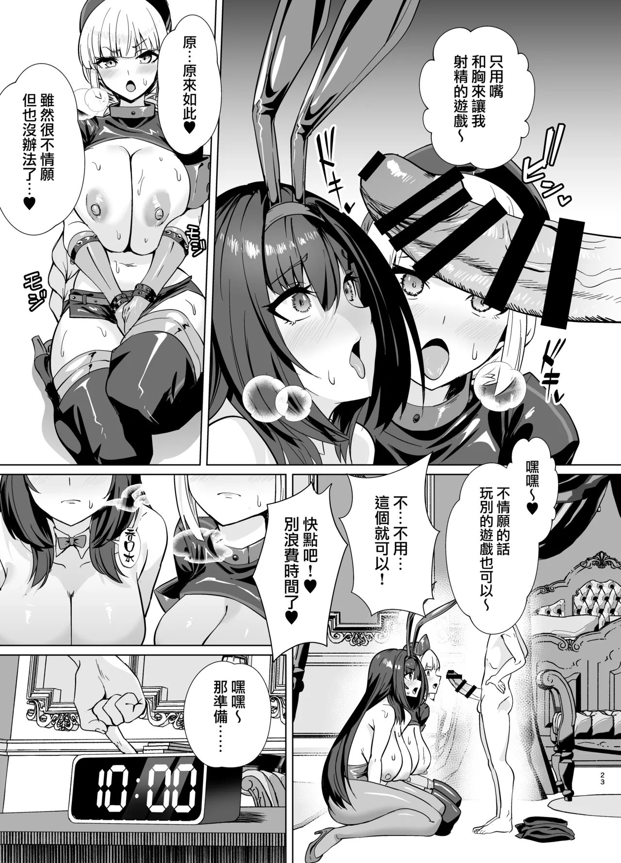 Kyokutou Kenran Tobakutou Dream Island 2 - Page 21