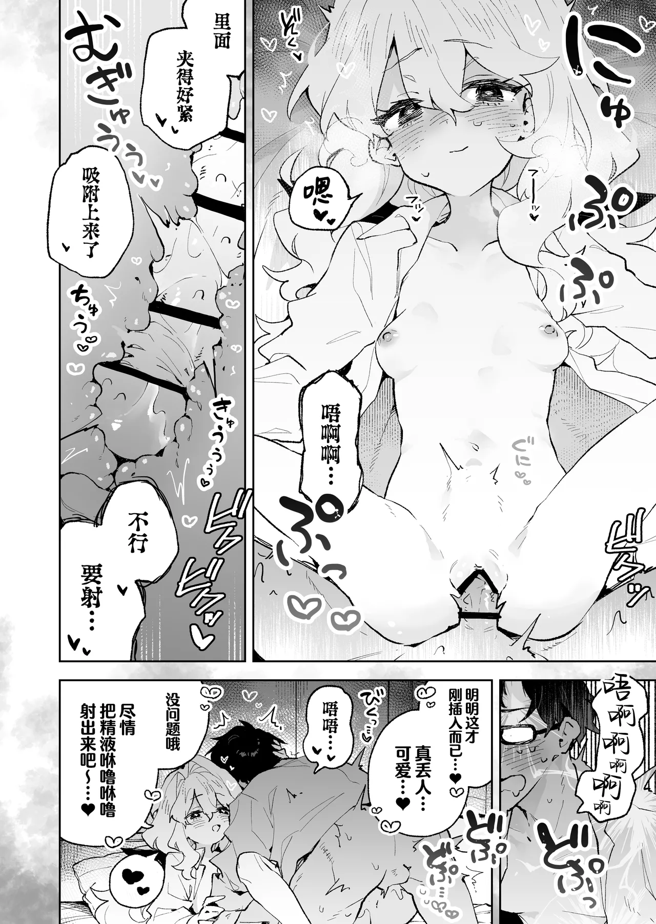 Senpai no Kakkoii Oshasei Misete kudasai | 前辈你帅气的射精 请让我见识一下吧♡ - Page 38