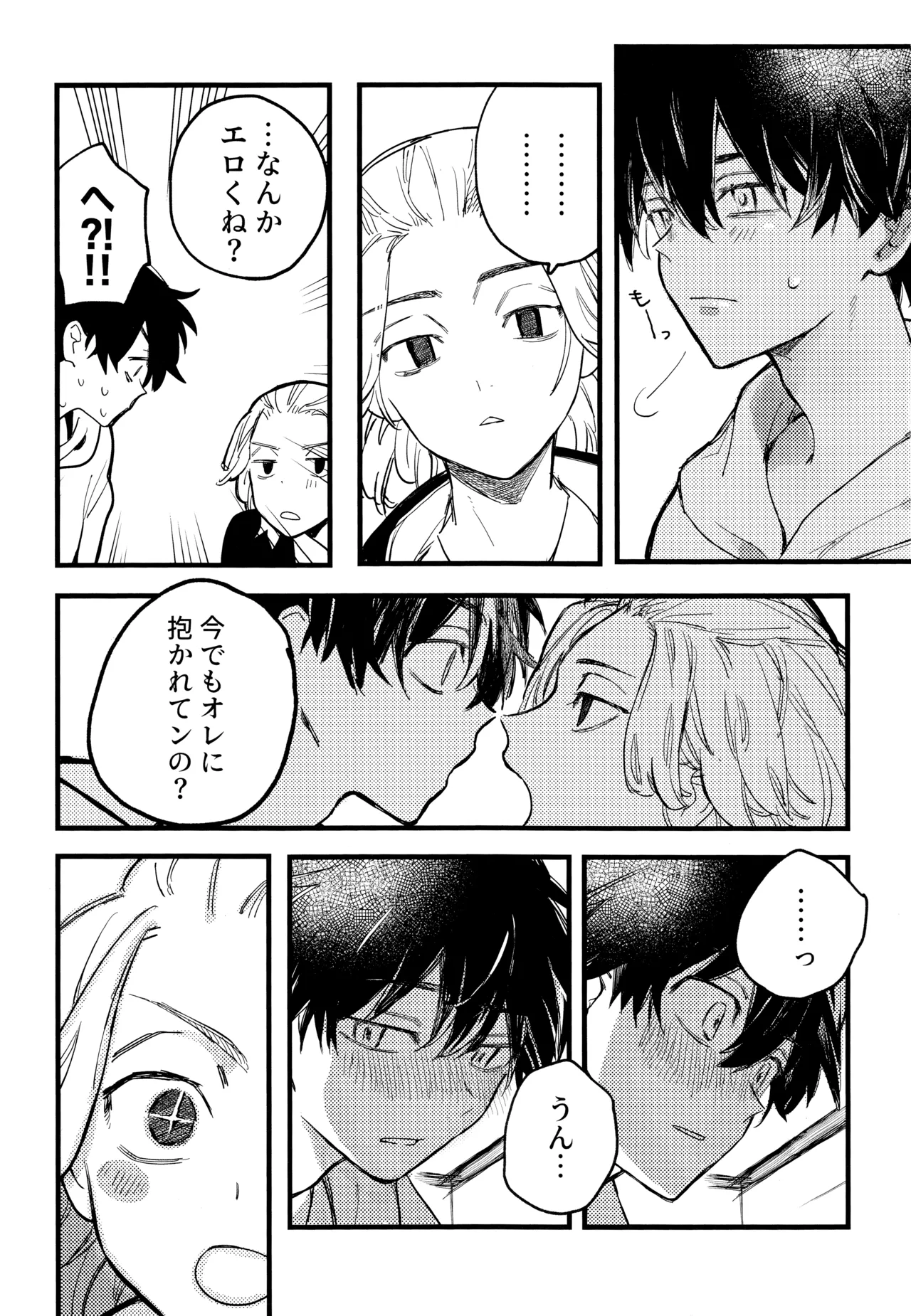 HAPPY MEME! page 10 featuring takemichi hanagaki tokyo revengers parody - anal anal intercourse hentai manga - read online free