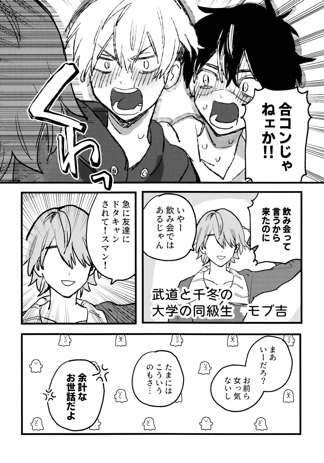 HAPPY MEME! - Page 13