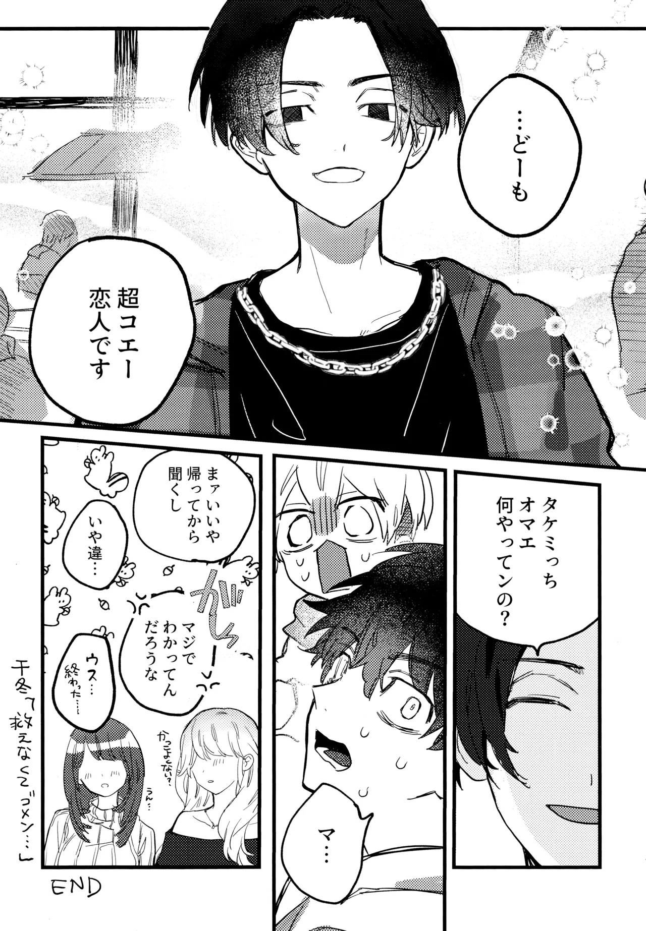 HAPPY MEME! - Page 16