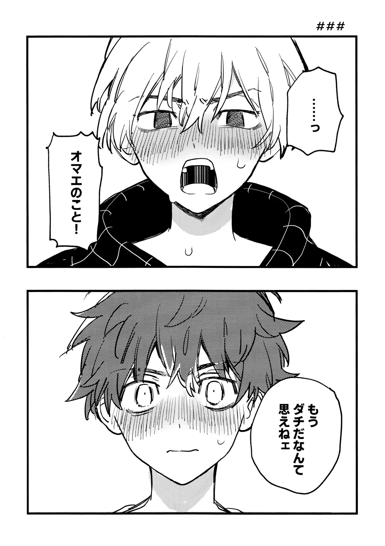 HAPPY MEME! page 17 featuring takemichi hanagaki tokyo revengers parody - anal anal intercourse hentai manga - read online free