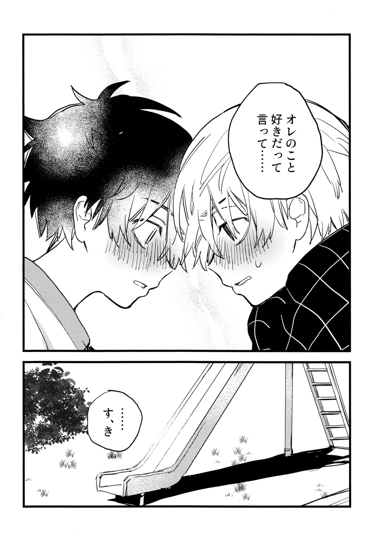 HAPPY MEME! page 18 featuring manjiro sano tokyo revengers parody - anal males only hentai manga - read online free