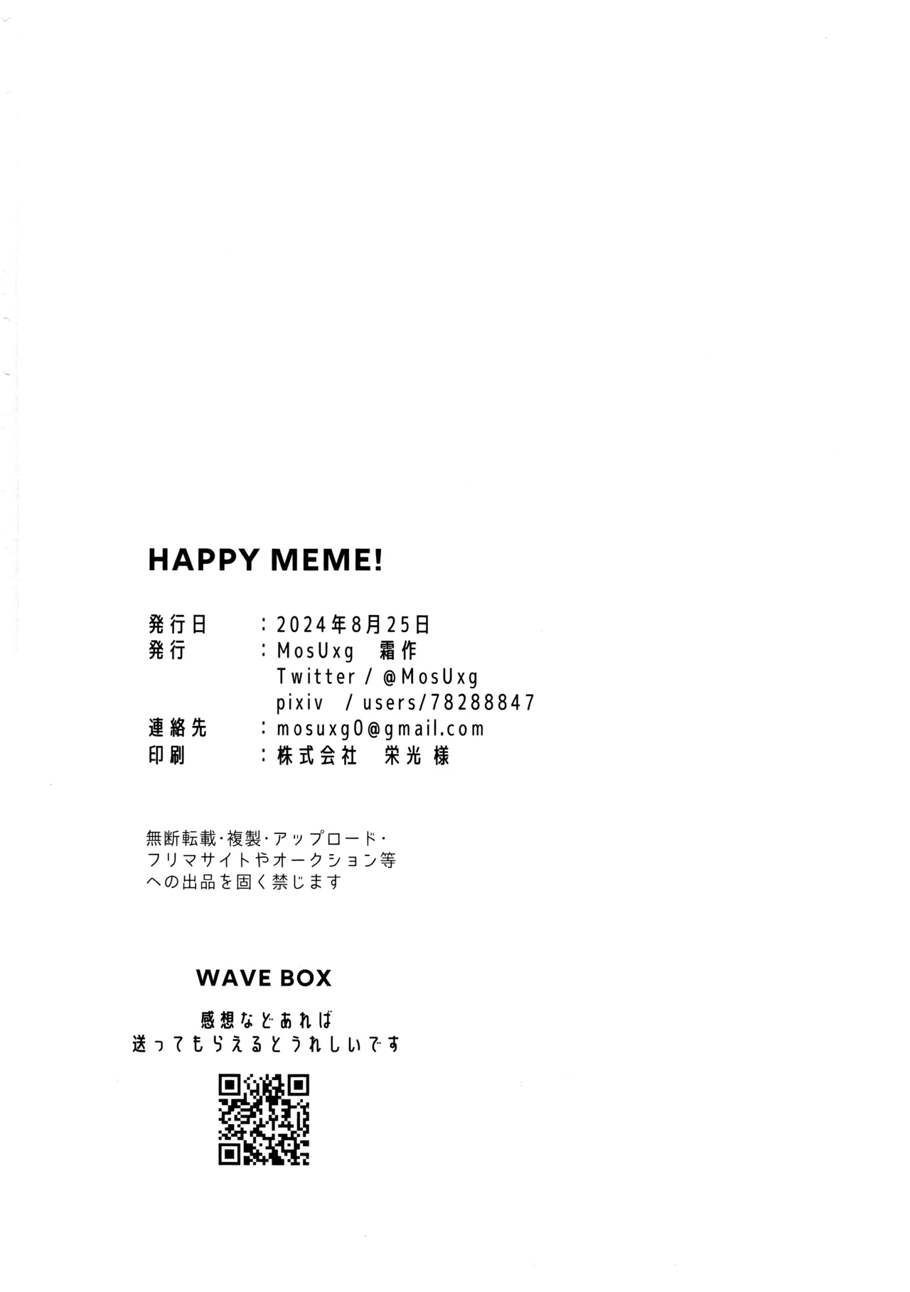 HAPPY MEME! page 19 featuring takemichi hanagaki tokyo revengers parody - anal anal intercourse hentai manga - read online free