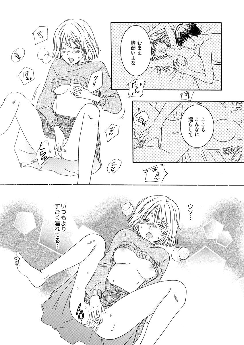 Nurekoi Collection page 10 - yuri cunnilingus hentai manga - read online free