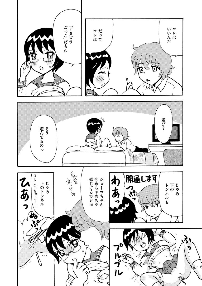 Nurekoi Collection page 106 - cunnilingus mmf threesome hentai manga - read online free