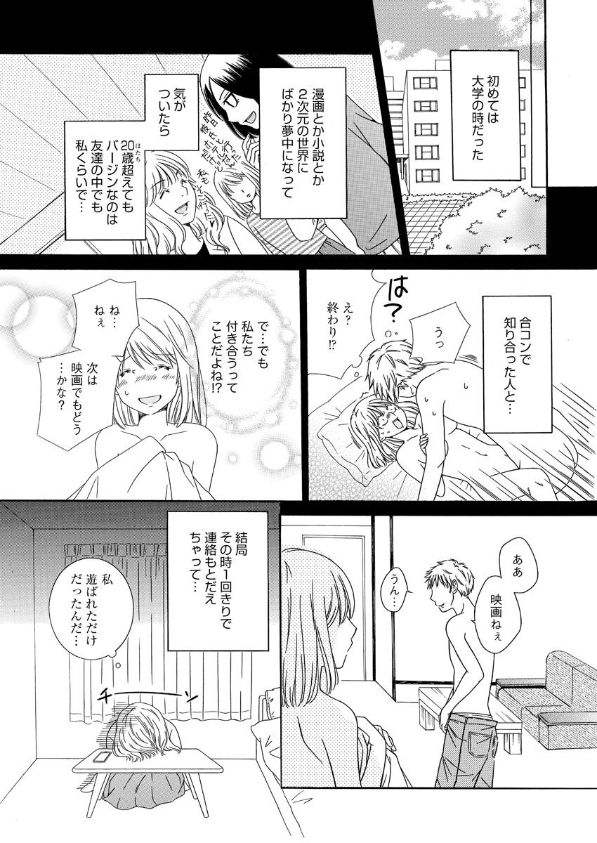 Nurekoi Collection - Page 11