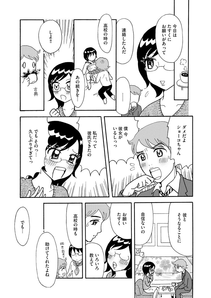 Nurekoi Collection page 113 - yuri cunnilingus hentai manga - read online free