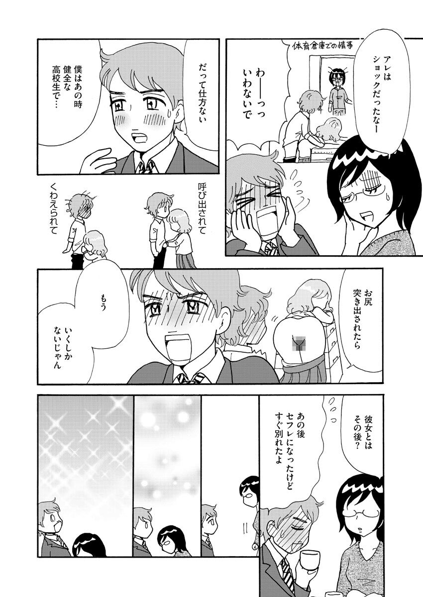 Nurekoi Collection page 114 - cunnilingus mmf threesome hentai manga - read online free