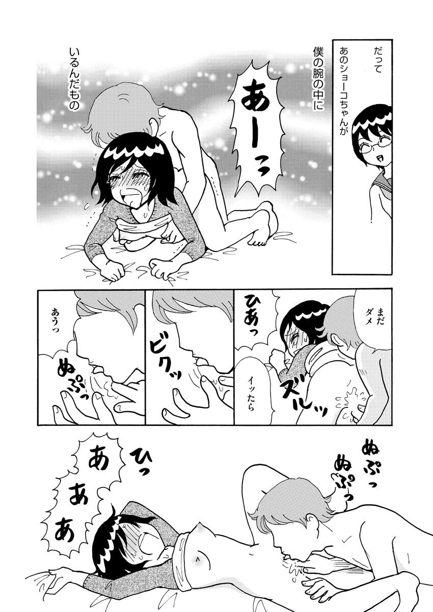 Nurekoi Collection page 118 - yuri cunnilingus hentai manga - read online free