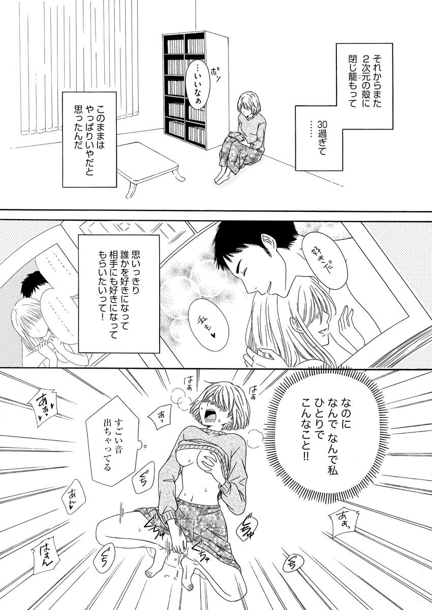 Nurekoi Collection - Page 12